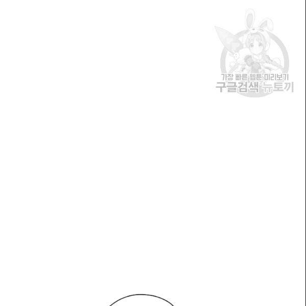 신데렐라를 곱게 키웠습니다 32화 11