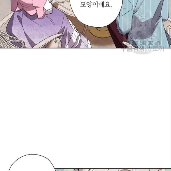 신데렐라를 곱게 키웠습니다 32화 13