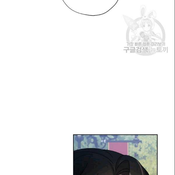 신데렐라를 곱게 키웠습니다 32화 17