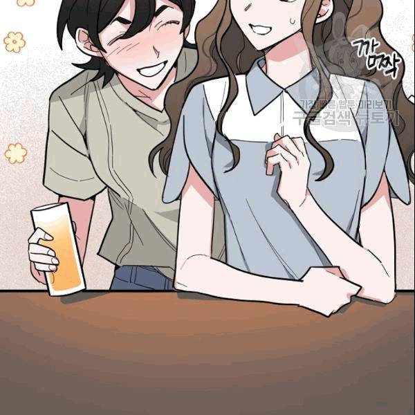 마성의 신입사원 39화 17