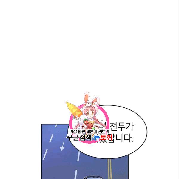 아내가 돌아왔다(카카오) 20화 1