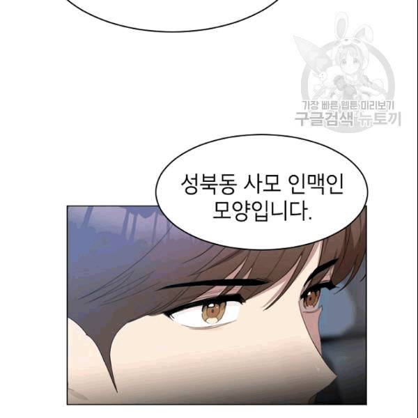 아내가 돌아왔다(카카오) 20화 4