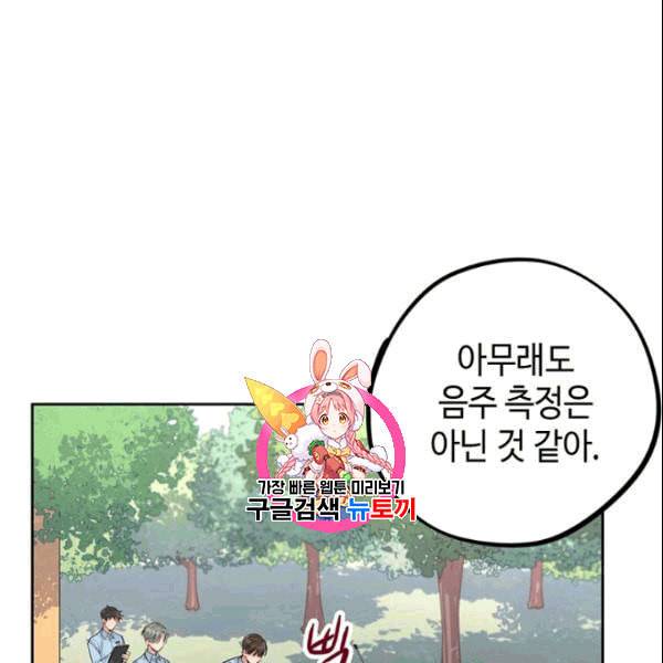 신사의 조건 15화 1