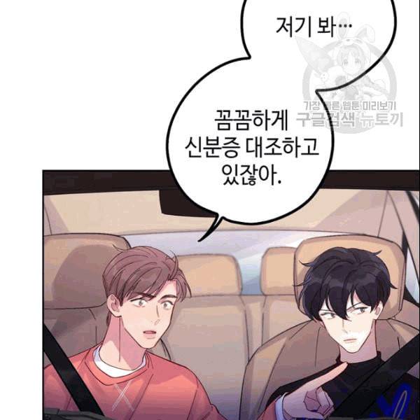 신사의 조건 15화 3