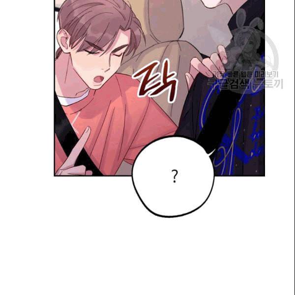 신사의 조건 15화 5