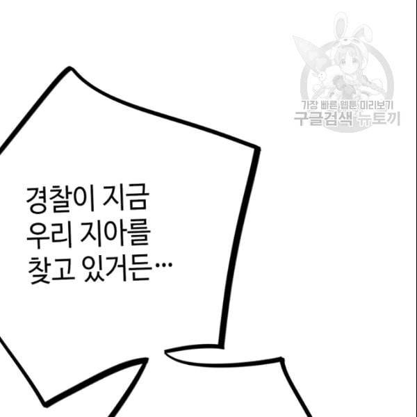 신사의 조건 15화 6