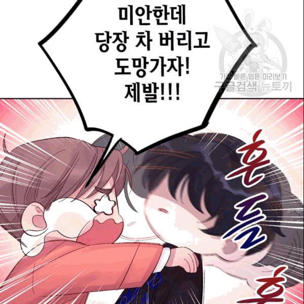신사의 조건 15화 7