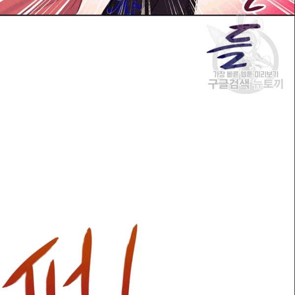 신사의 조건 15화 8