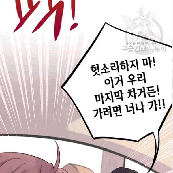 신사의 조건 15화 9