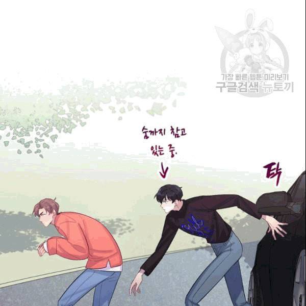 신사의 조건 15화 13
