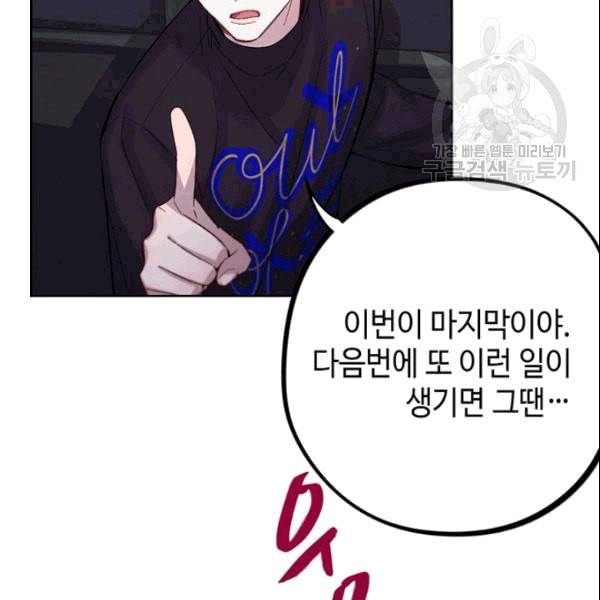 신사의 조건 15화 15