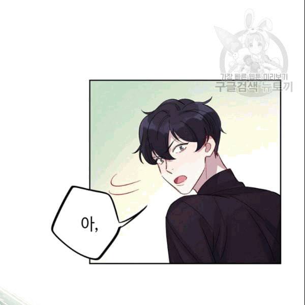 신사의 조건 15화 17
