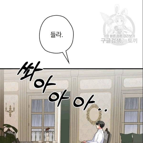 꽃은 춤추고 바람은 노래한다 10화 2