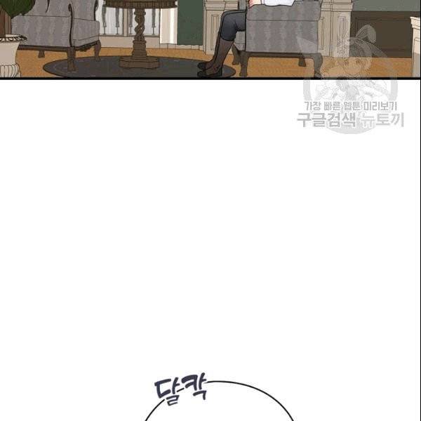 꽃은 춤추고 바람은 노래한다 10화 3