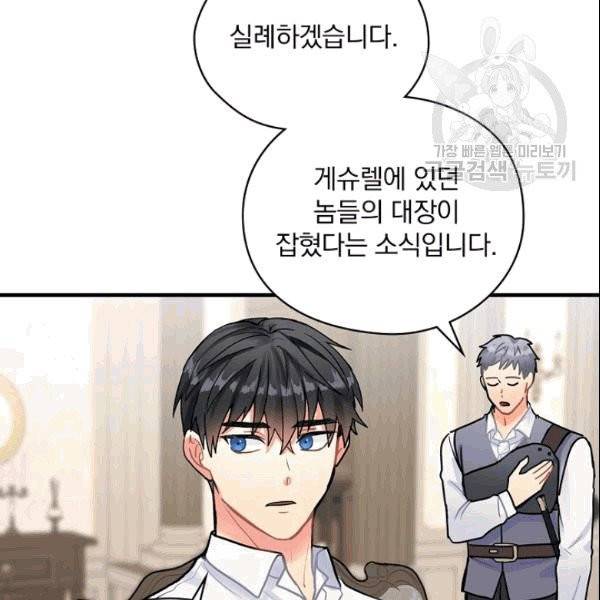 꽃은 춤추고 바람은 노래한다 10화 4