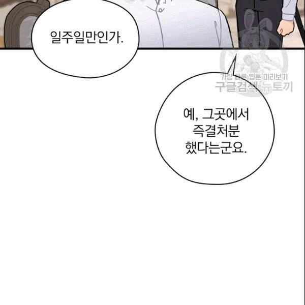 꽃은 춤추고 바람은 노래한다 10화 5