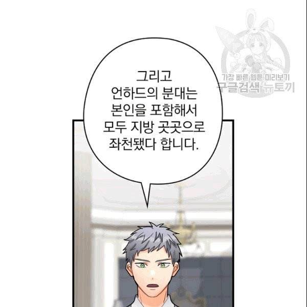 꽃은 춤추고 바람은 노래한다 10화 6