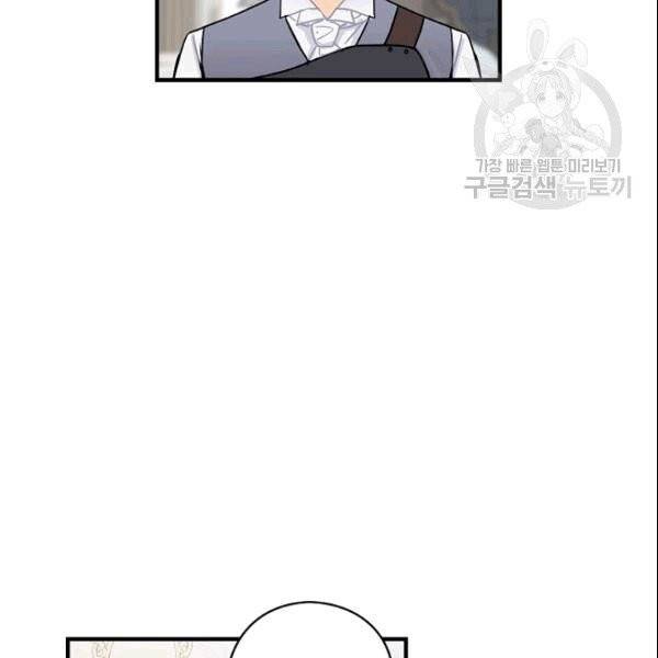 꽃은 춤추고 바람은 노래한다 10화 7