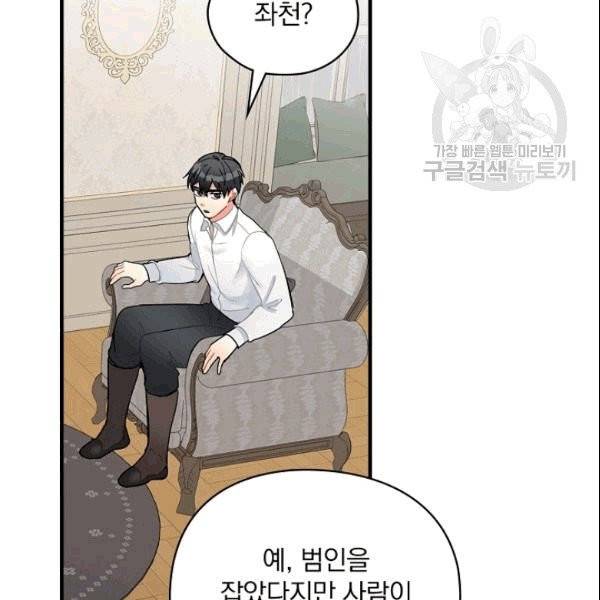 꽃은 춤추고 바람은 노래한다 10화 8