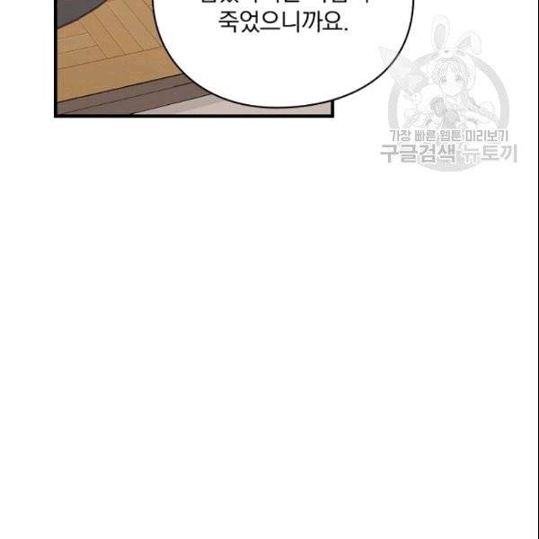 꽃은 춤추고 바람은 노래한다 10화 9
