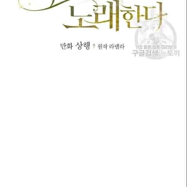 꽃은 춤추고 바람은 노래한다 10화 14