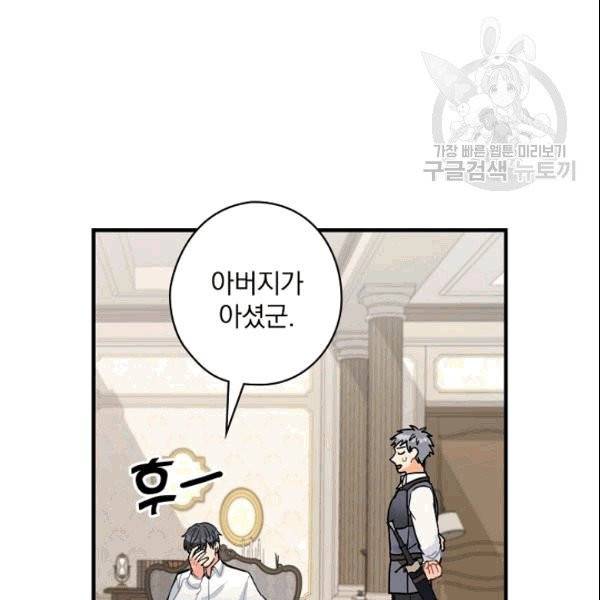 꽃은 춤추고 바람은 노래한다 10화 16