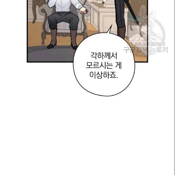 꽃은 춤추고 바람은 노래한다 10화 17