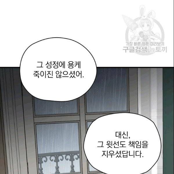 꽃은 춤추고 바람은 노래한다 10화 18