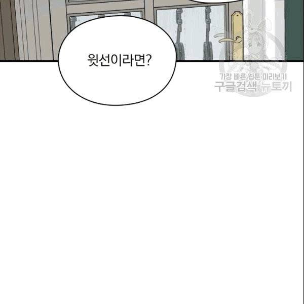 꽃은 춤추고 바람은 노래한다 10화 19