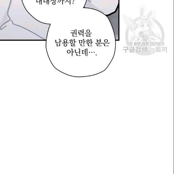 꽃은 춤추고 바람은 노래한다 10화 23