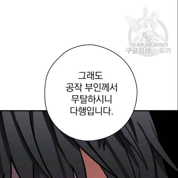 꽃은 춤추고 바람은 노래한다 10화 24