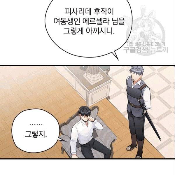 꽃은 춤추고 바람은 노래한다 10화 27