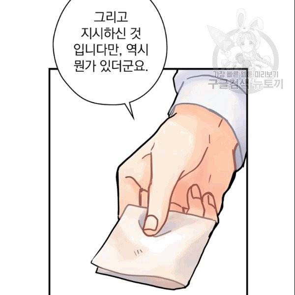 꽃은 춤추고 바람은 노래한다 10화 29