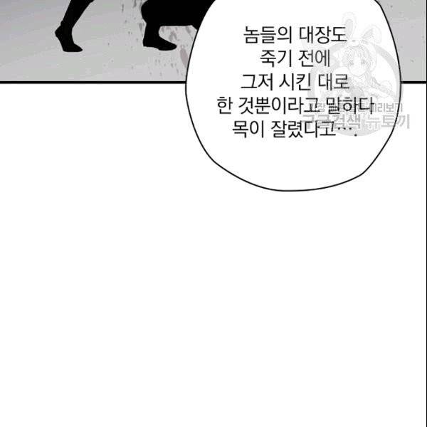 꽃은 춤추고 바람은 노래한다 10화 32