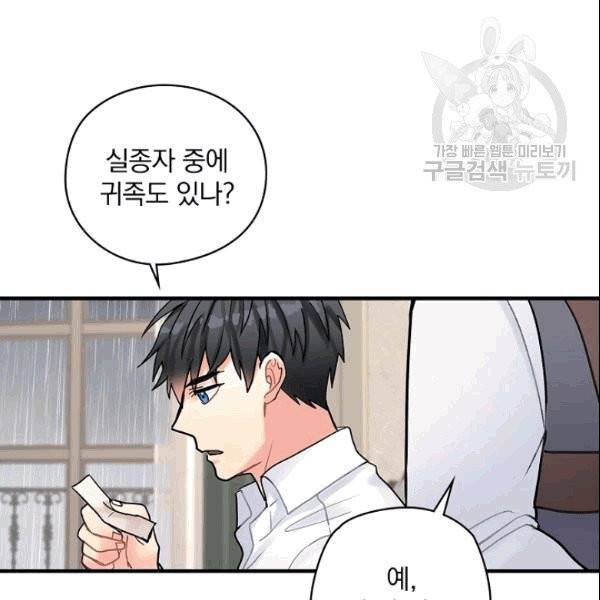 꽃은 춤추고 바람은 노래한다 10화 33
