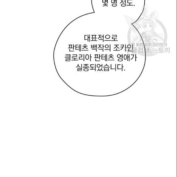 꽃은 춤추고 바람은 노래한다 10화 34