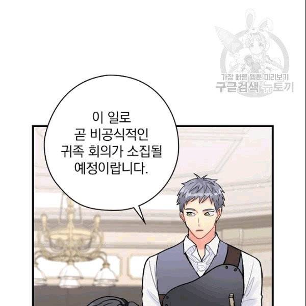 꽃은 춤추고 바람은 노래한다 10화 35