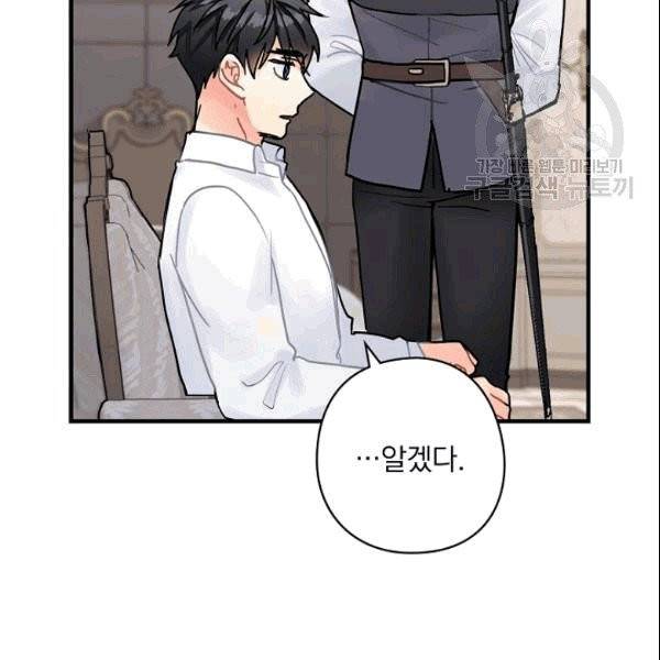 꽃은 춤추고 바람은 노래한다 10화 36