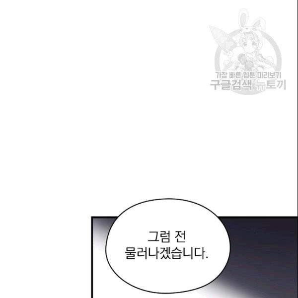 꽃은 춤추고 바람은 노래한다 10화 37