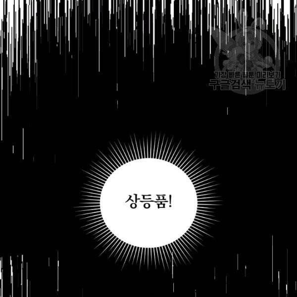 꽃은 춤추고 바람은 노래한다 10화 42