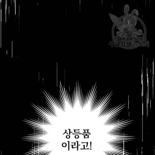 꽃은 춤추고 바람은 노래한다 10화 43