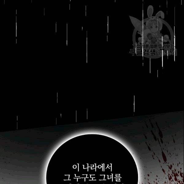 꽃은 춤추고 바람은 노래한다 10화 46