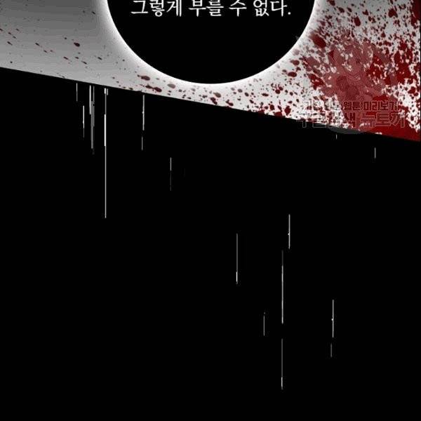 꽃은 춤추고 바람은 노래한다 10화 47