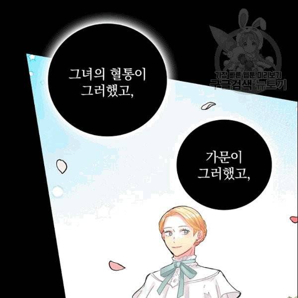 꽃은 춤추고 바람은 노래한다 10화 48