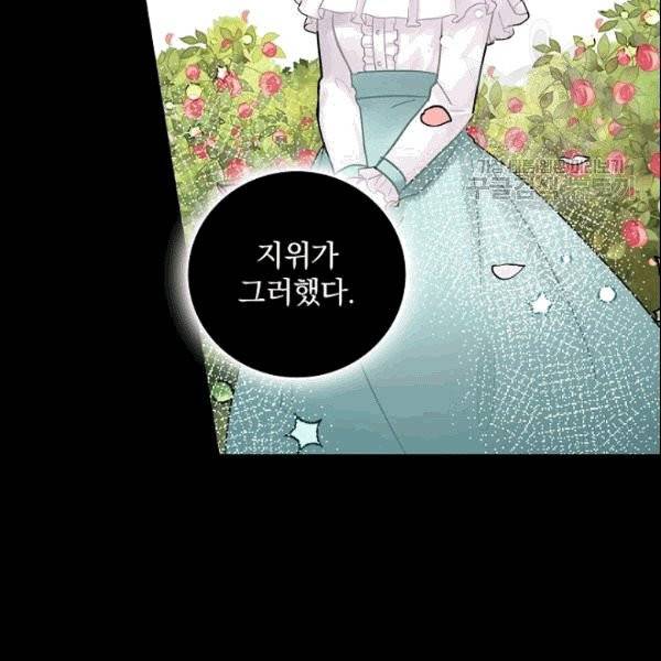 꽃은 춤추고 바람은 노래한다 10화 49