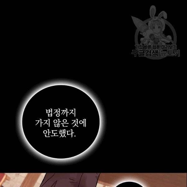 꽃은 춤추고 바람은 노래한다 10화 50