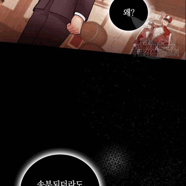 꽃은 춤추고 바람은 노래한다 10화 51
