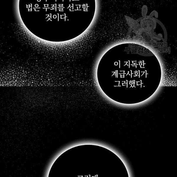 꽃은 춤추고 바람은 노래한다 10화 52