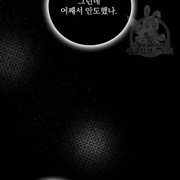 꽃은 춤추고 바람은 노래한다 10화 53