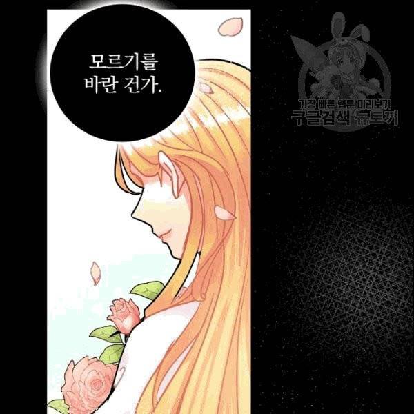 꽃은 춤추고 바람은 노래한다 10화 54